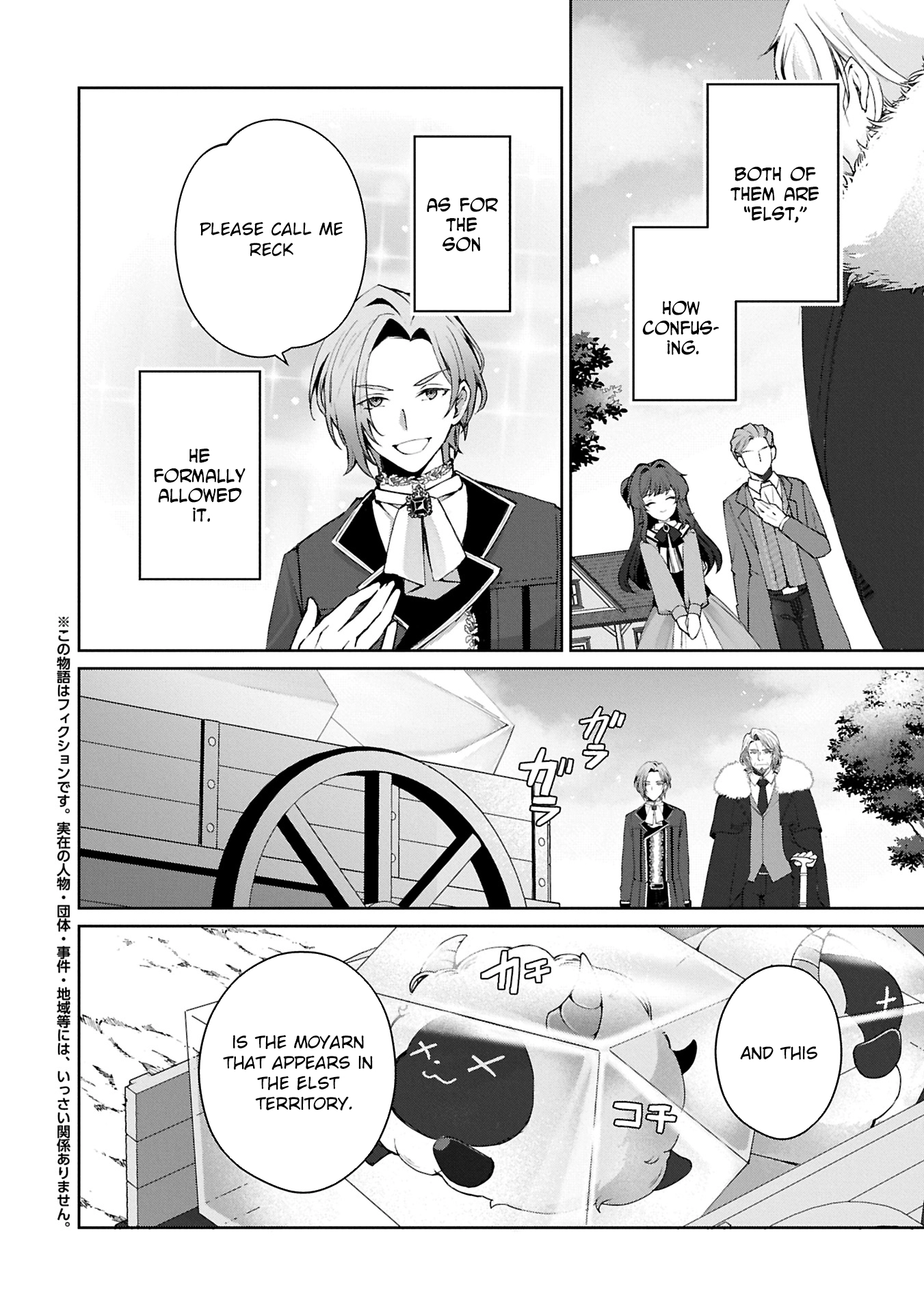 Reincarnated as Sarana Kinjé: Busy With My Elegant Slow Life Chapter 8 Page 2